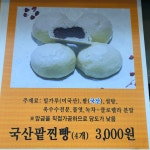 호찐빵만두나라 2호점