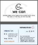 위캔방문운동센터 2호점