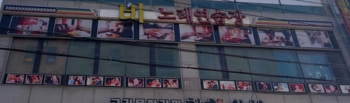 비노래연습장