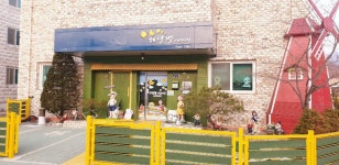 해달별어린이집