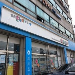 밝은온누리약국
