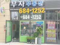 부자부동산중개사무소