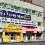 노른자공인중개사사무소