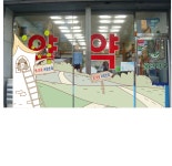 상모약국