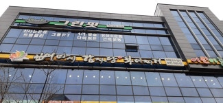 뼈마시감자탕부대찌개 옥포점