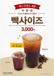빽다방 전주객사1호점