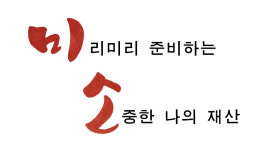 미소부동산공인중개사사무소