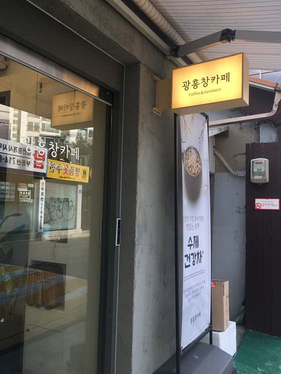 광흥창카페 사진