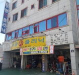 부광카클리닉 성서1호점