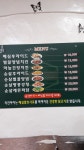 치킨아이 거문점
