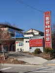 동광명품방화문 구미대리점