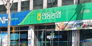 인동농협 옥계지점