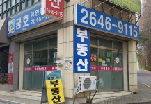 금호공인중개사사무소