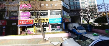 광안그린약국