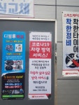 스피드메이트 제주중문점