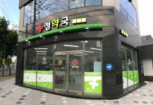 정약국