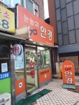 눈높이안경