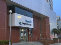 가락종합사회복지관