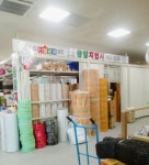 중앙지업사