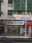부산은행 기찰영업소