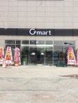 지마트 신항점
