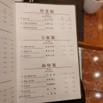 베이징코야일산점