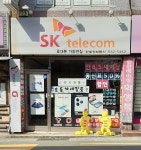 한빛정보통신