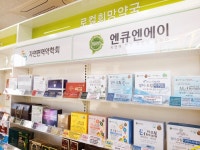 로컬희망약국