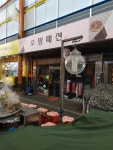 소망패션
