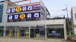 남양금강차유리