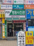 영원스튜디오