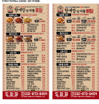 양계장집아들 도화점