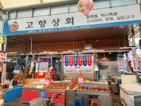 고향족발