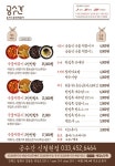 공수간 강원신철원점