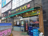 24시전주명가콩나물국밥 진접점