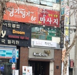 궁 중국 전통 아로마
