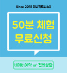 미니휘트니스3