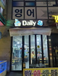 데일리피쉬