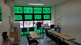 엄지척수학교습소