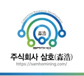 삼호