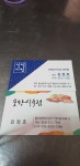 포항한우직매장