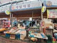 제일해물