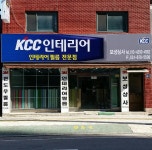 KCC인테리어필름 보성상사