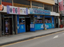 한밝드라이빨래타운세탁소