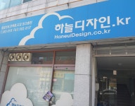 하늘디자인