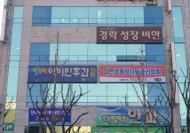 이강덕이비인후과의원