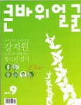 경희대석사으라차차태권도장