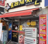 또레세꾸븐두마리치킨 당감부암점