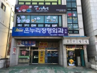 토리아트