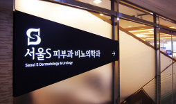 서울S의원
